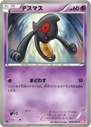 BW2 - Red Collection - Yamask
