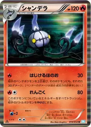 BW3 - Hail Blizzard - Chandelure