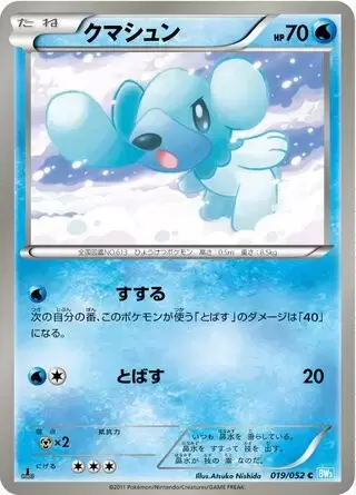 BW3 - Hail Blizzard - Cubchoo