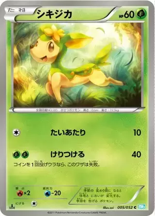 BW3 - Hail Blizzard - Deerling