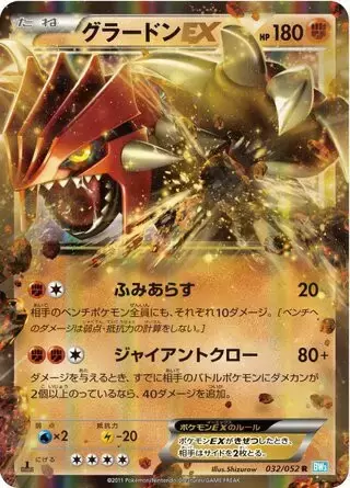 BW3 - Hail Blizzard - Groudon EX