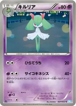 BW3 - Hail Blizzard - Kirlia