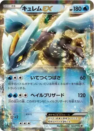 BW3 - Hail Blizzard - Kyurem EX