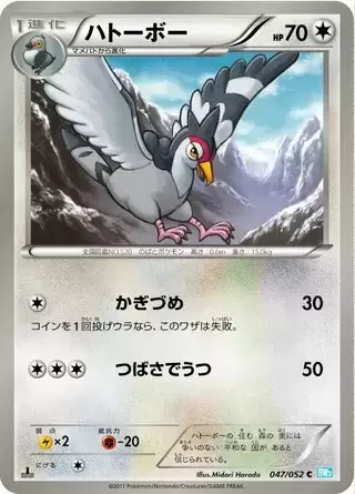 BW3 - Hail Blizzard - Tranquill