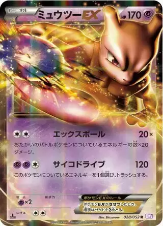 BW3 - Psycho Drive - Mewtwo EX