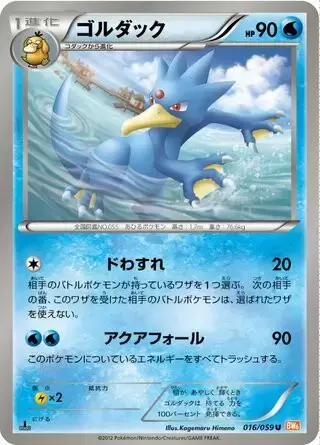 BW6 - Cold Flare - Golduck
