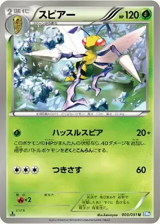 BW8 - Thunder Knuckle - Beedrill