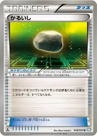 BW8 - Thunder Knuckle - Float Stone