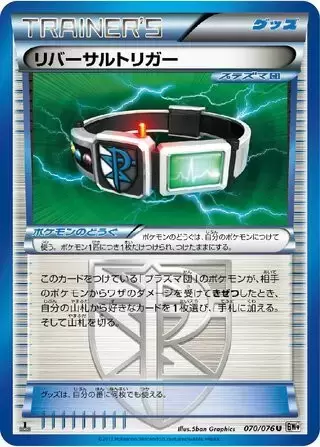 BW9 - Megalo Cannon - Reversal Trigger