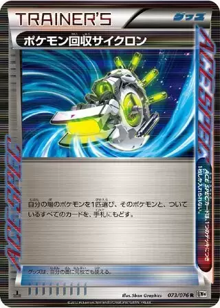 BW9 - Megalo Cannon - Scoop Up Cyclone