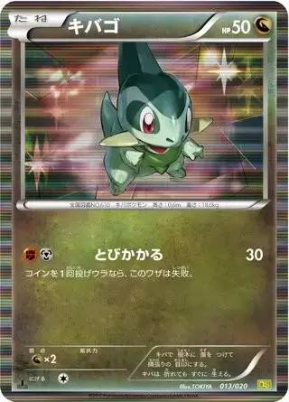 DS - Dragon Selection - Axew