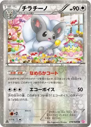 SC - Shiny Collection - Cinccino