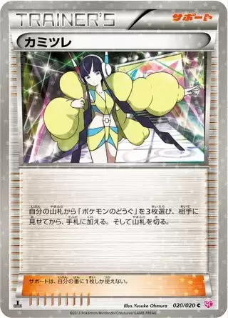 SC - Shiny Collection - Elesa