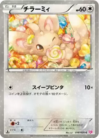SC - Shiny Collection - Minccino