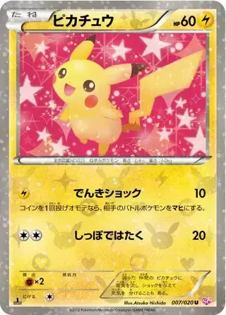 SC - Shiny Collection - Pikachu