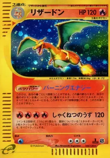 Base Expansion Pack - Charizard