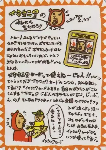 Vending Machine Card Series 3 Green - Imakuni?\'s Corner