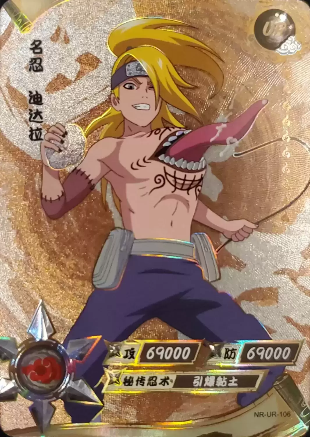 Naruto Trading Card Anime CCG TCG SP Deidara