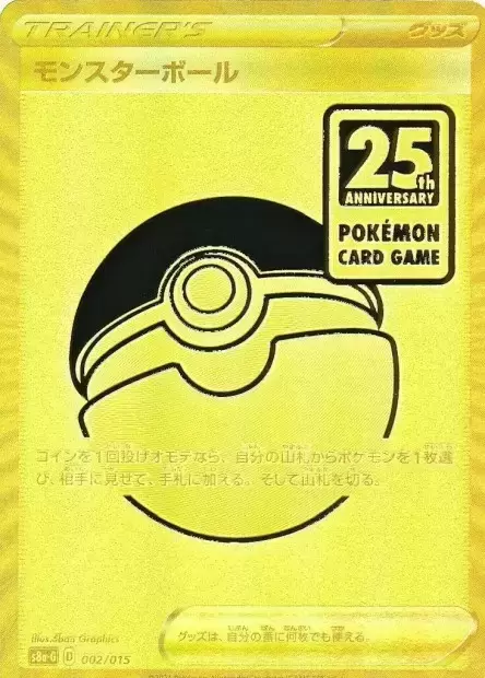 Pikachu V[S8a-G 001/015](25th Anniversary Golden Box)