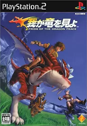 PS2 Games - Waga Ryuomiyo: Pride of the Dragon Peace