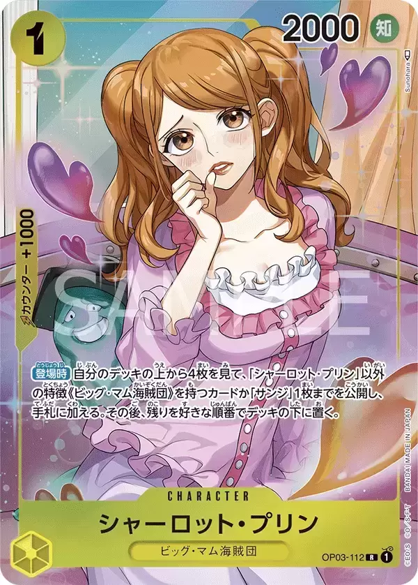 Charlotte Pudding Carddass - One Piece Card Game OP-03 OP03-112