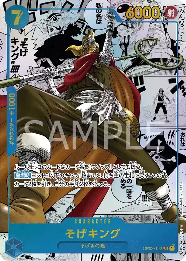 ONE PIECE CARD GAME OP03-123 SEC