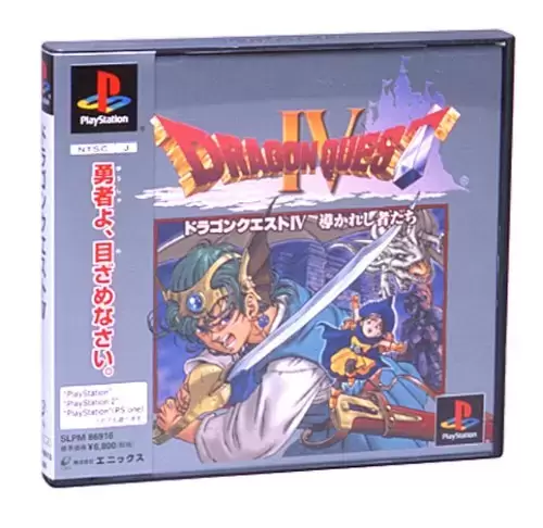 Playstation games - Dragon Quest IV