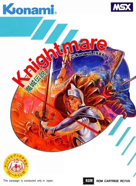 Jeux MSX - Knightmare
