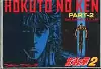 Nintendo NES - Hokuto no ken 2