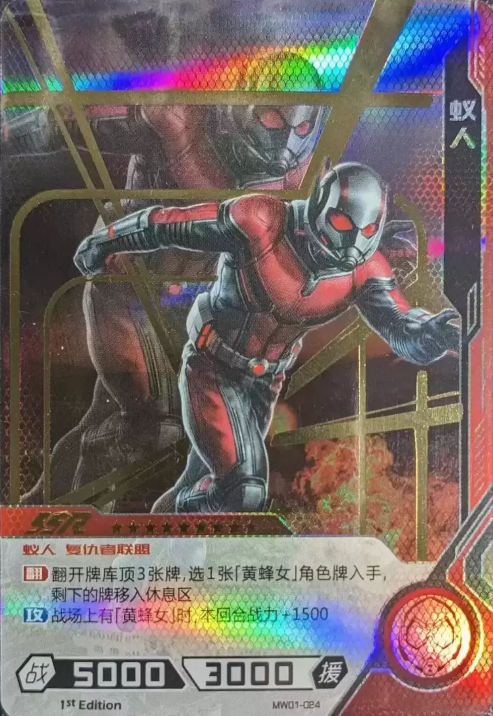 Kayou Marvel Hero Battle - Ant-Man