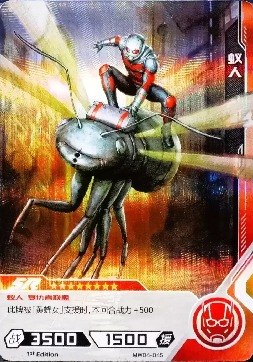 Kayou Marvel Hero Battle - Ant-Man
