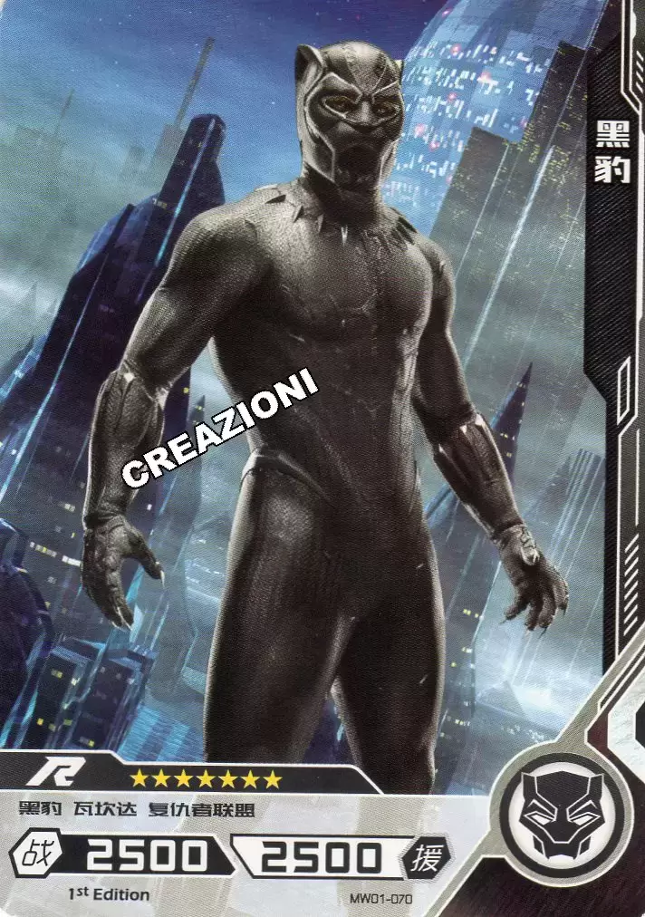 Kayou Marvel Hero Battle - Black Panther