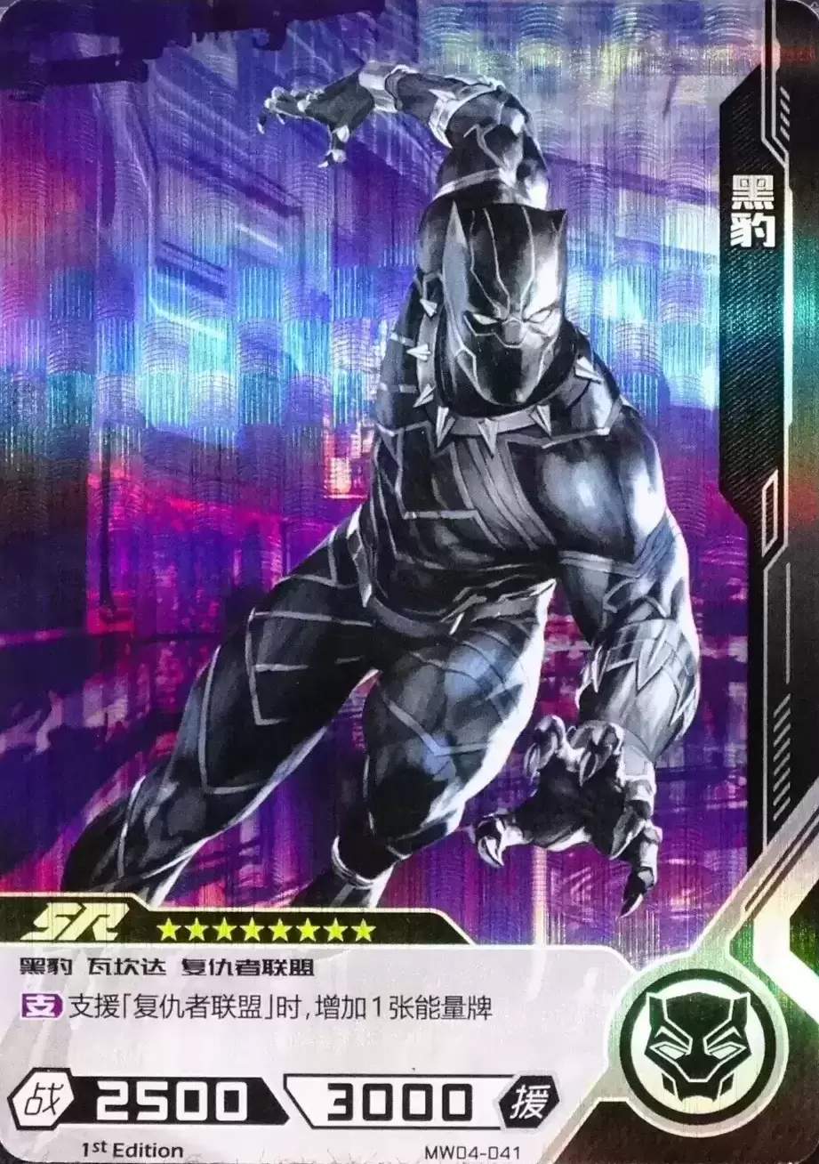 Kayou Marvel Hero Battle - Black Panther