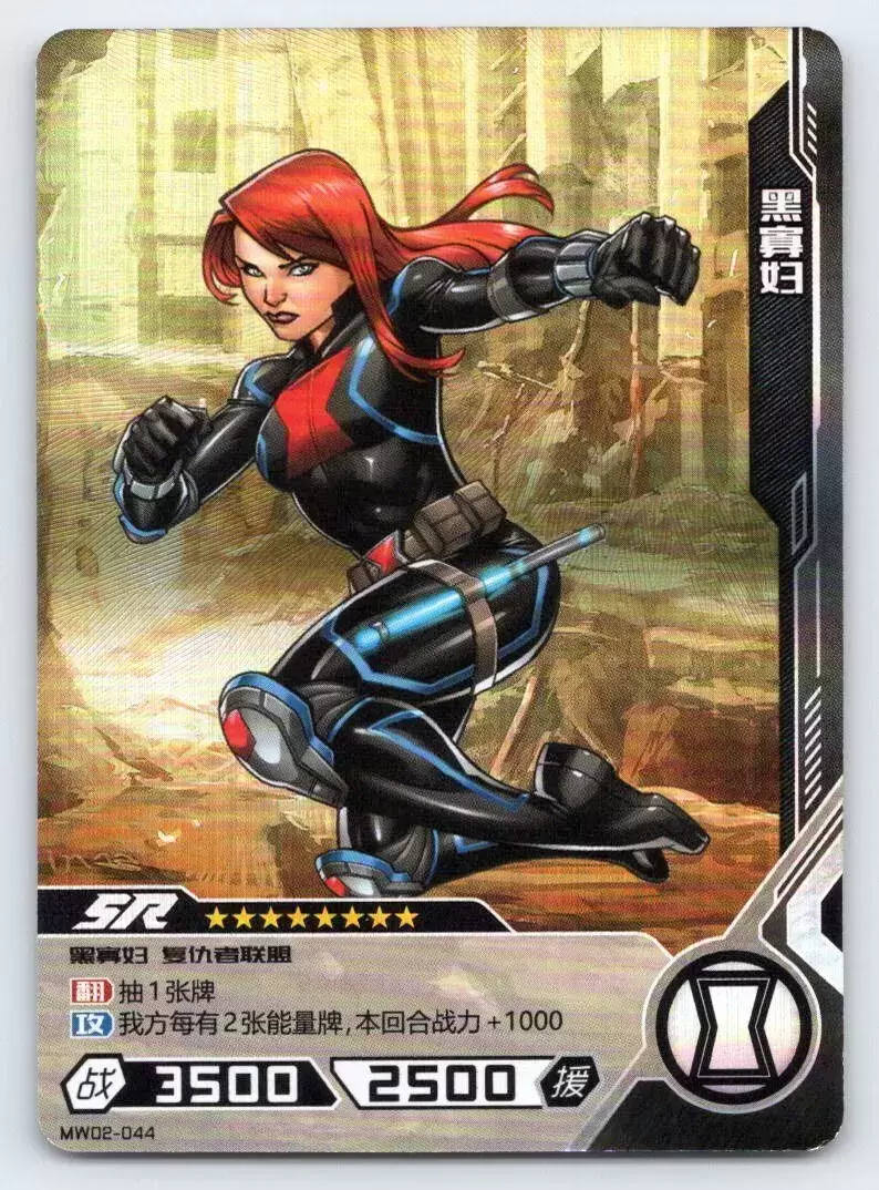 Kayou Marvel Hero Battle - Black Widow