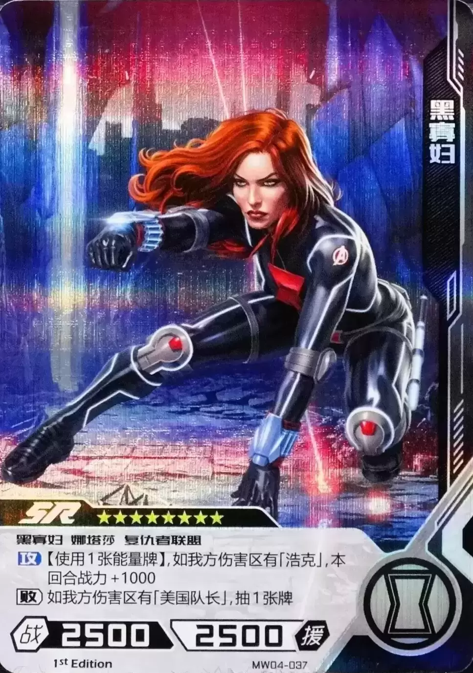 Kayou Marvel Hero Battle - Black Widow