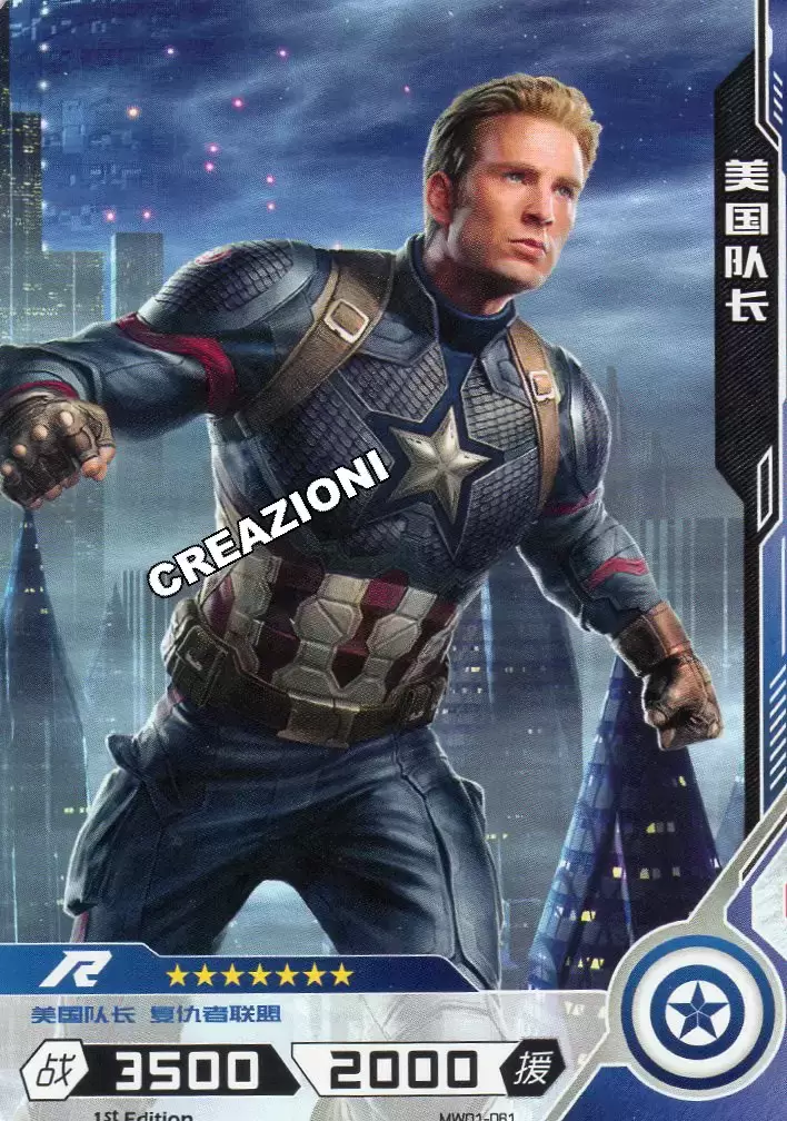 Kayou Marvel Hero Battle - Captain America