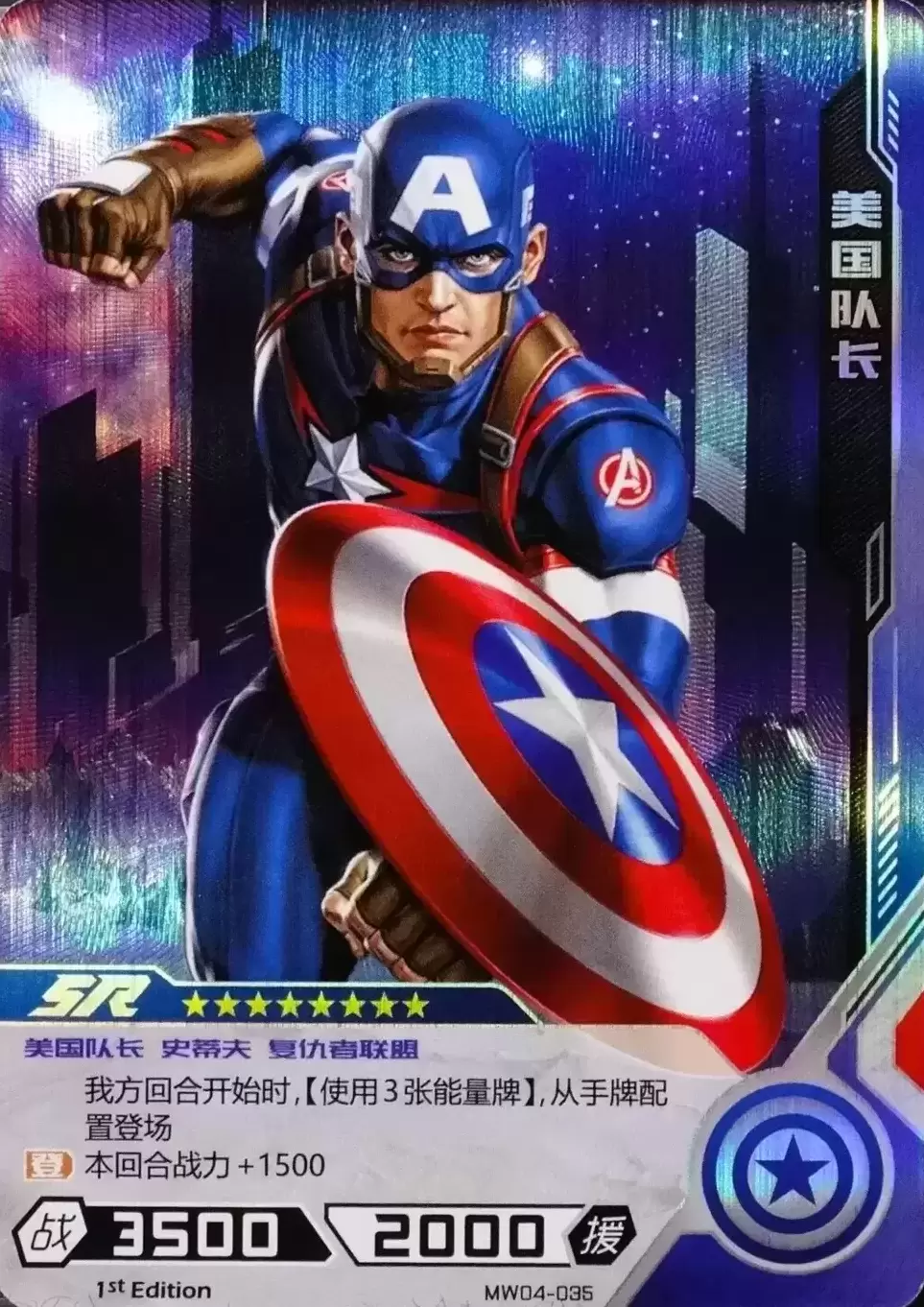 Kayou Marvel Hero Battle - Captain America