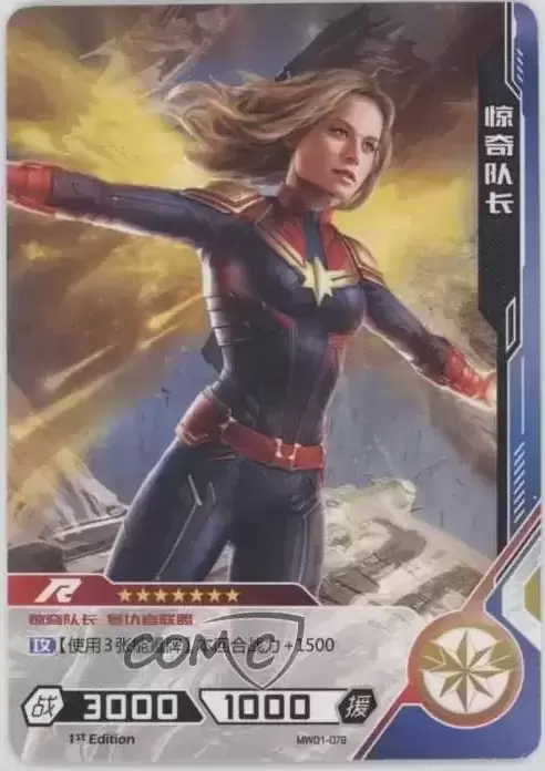 Kayou Marvel Hero Battle - Captain Marvel