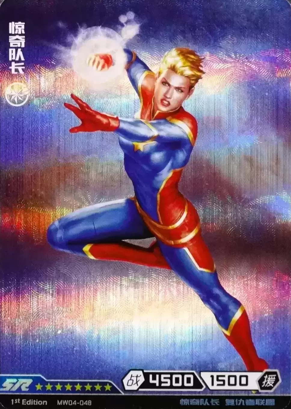 Kayou Marvel Hero Battle - Captain Marvel