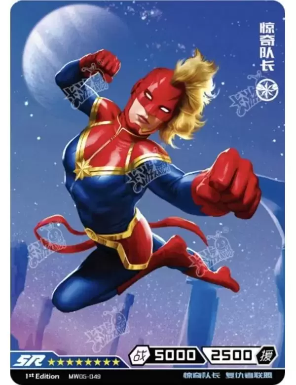 Kayou Marvel Hero Battle - Captain Marvel