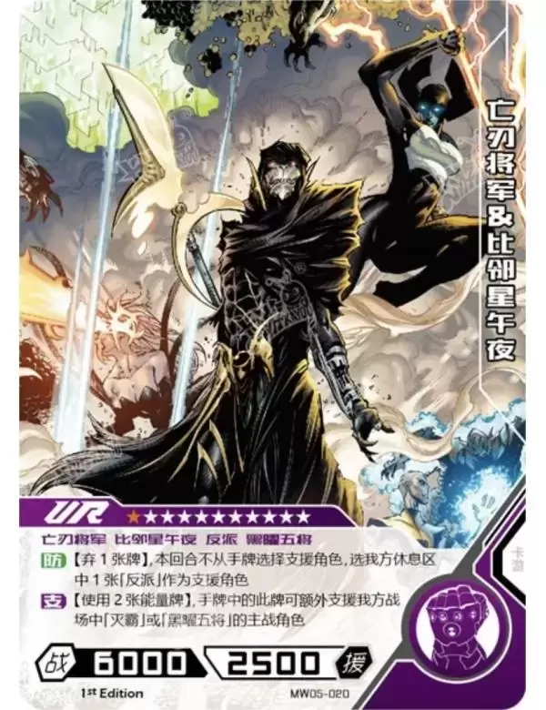 Kayou Marvel Hero Battle - Corvus Glaive & Proxima Midnight