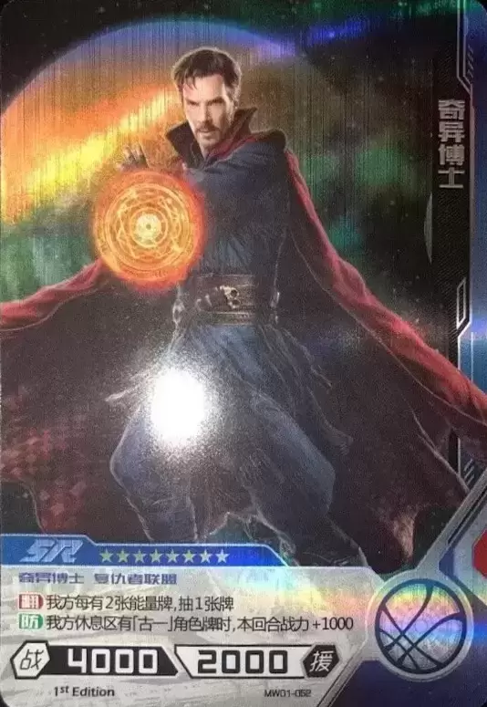 Kayou Marvel Hero Battle - Doctor Strange