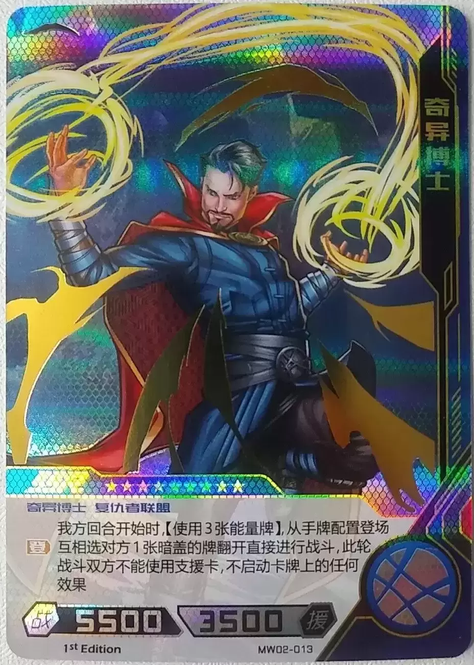 Kayou Marvel Hero Battle - Doctor Strange