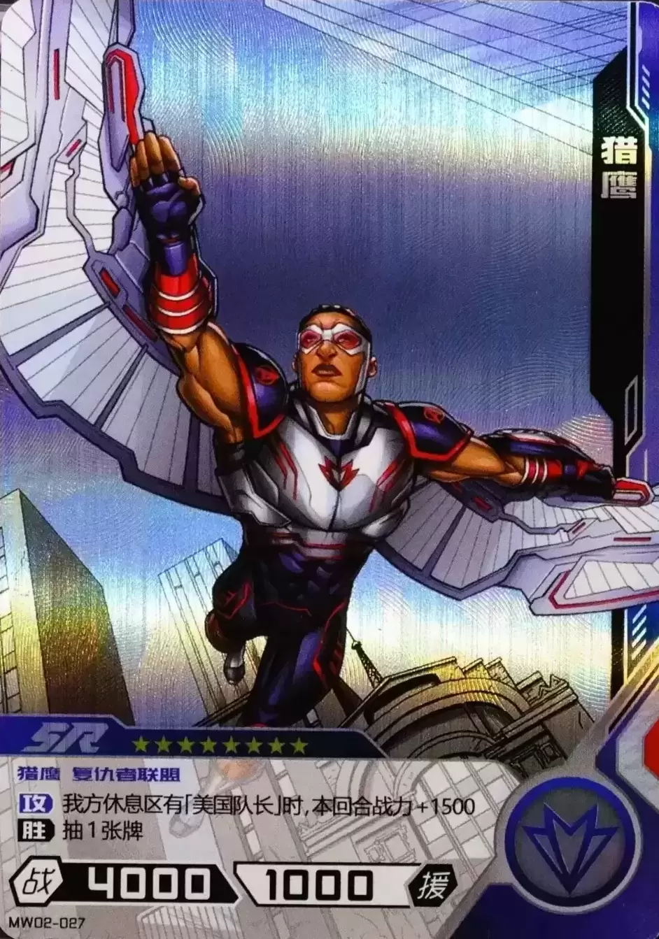 Kayou Marvel Hero Battle - Falcon