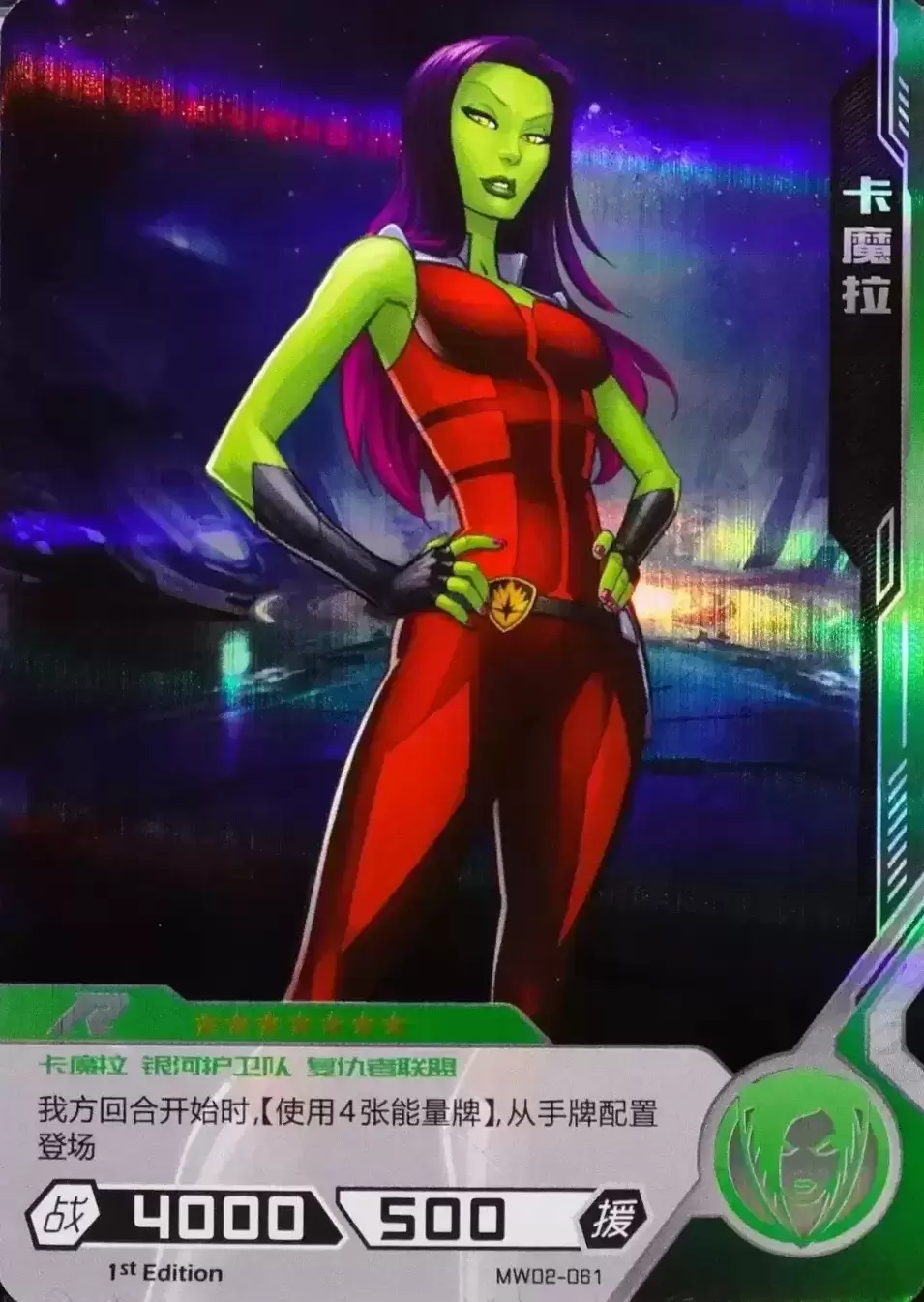 Kayou Marvel Hero Battle - Gamora