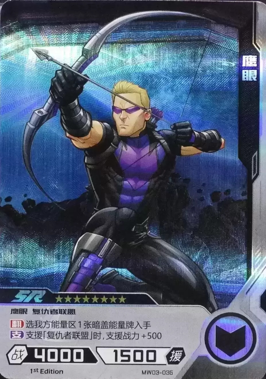 Kayou Marvel Hero Battle - Hawkeye