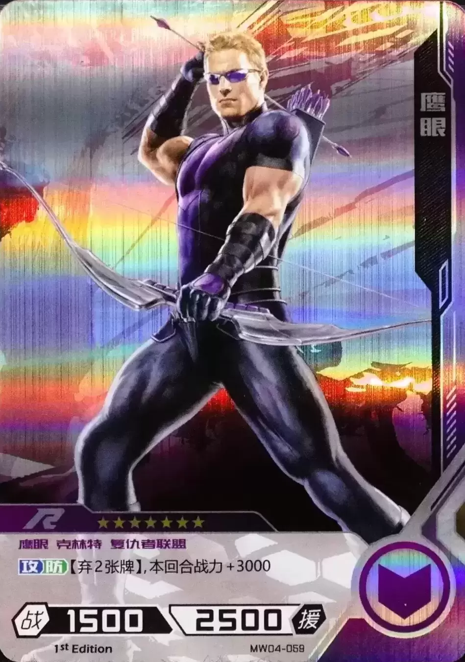 Kayou Marvel Hero Battle - Hawkeye