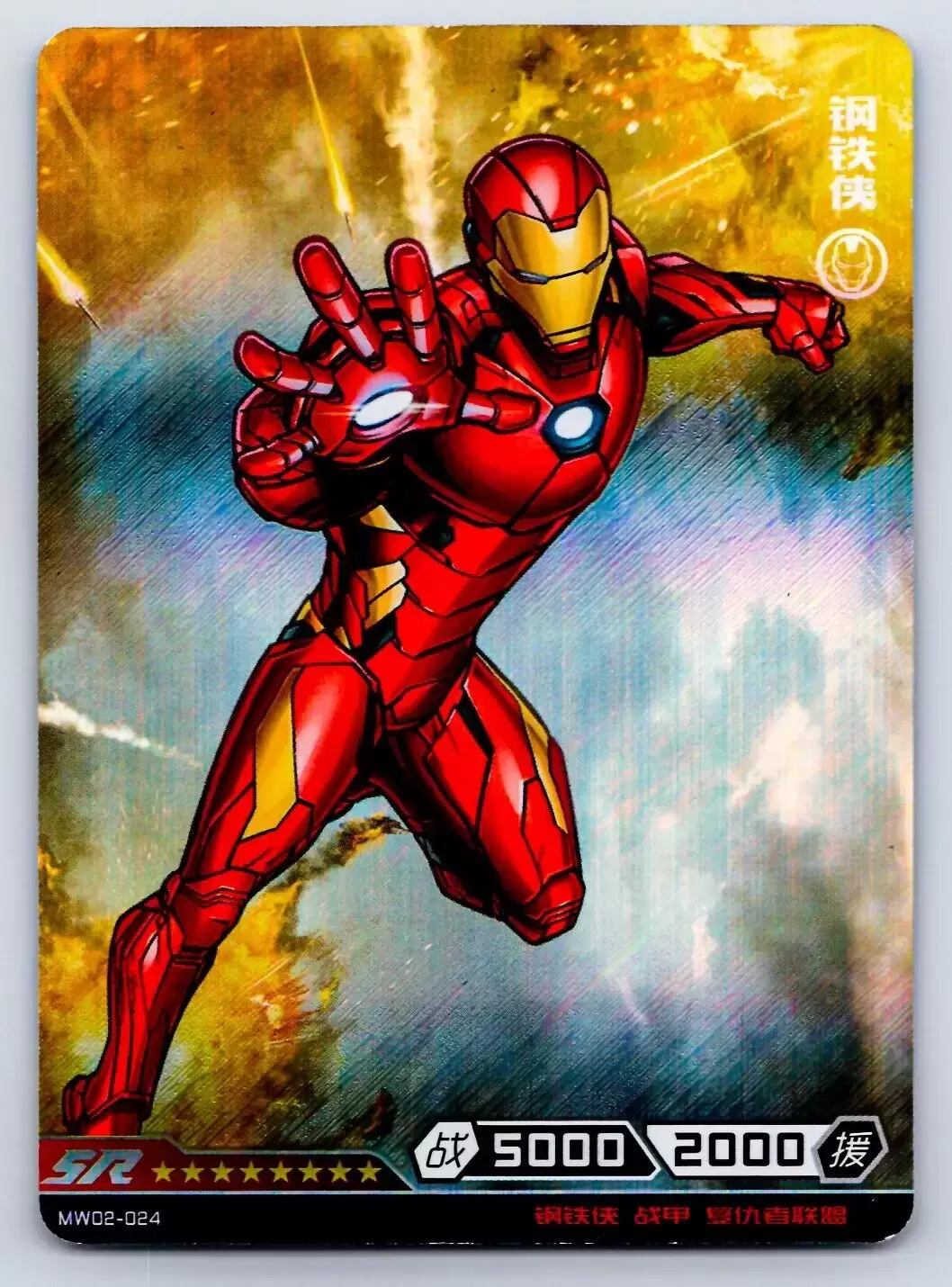 Kayou Marvel Hero Battle - Iron Man
