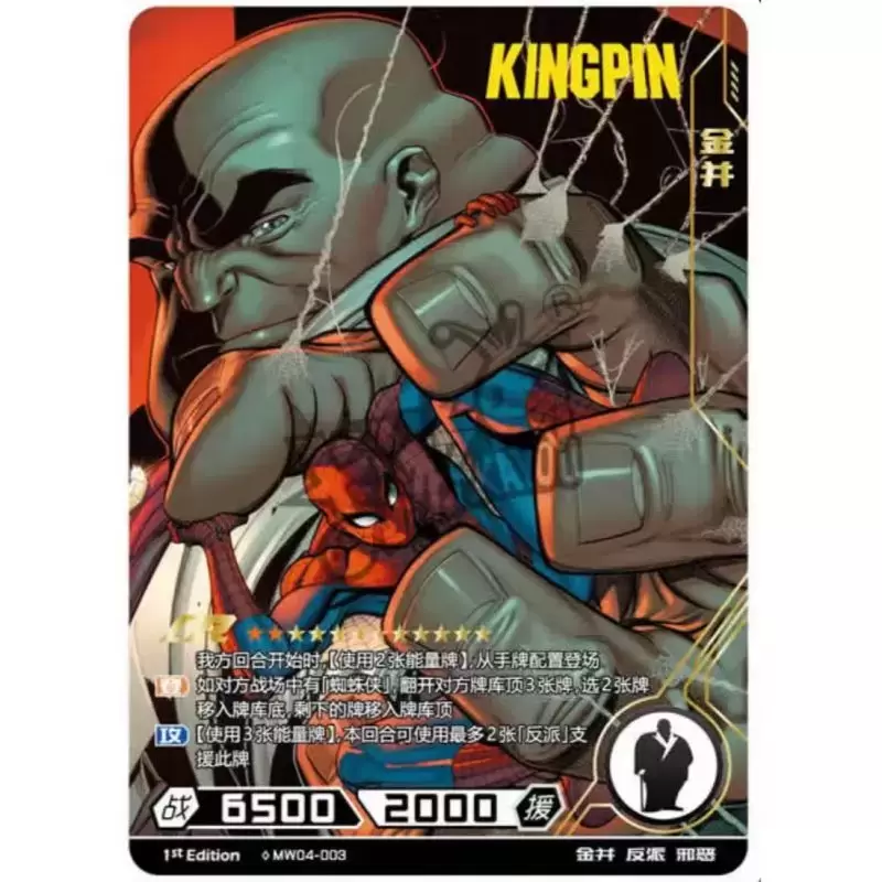 Kayou Marvel Hero Battle - Kingpin