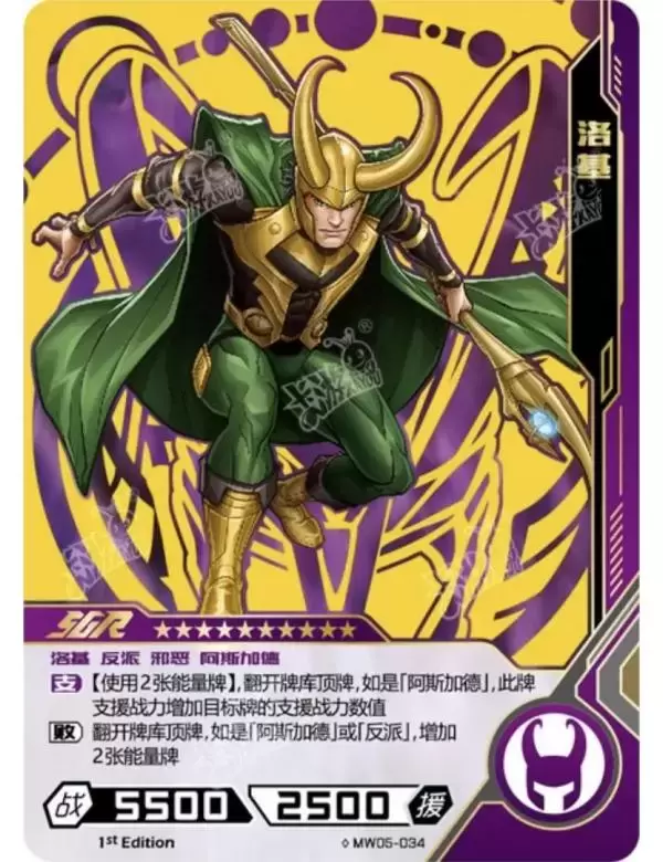 Kayou Marvel Hero Battle - Loki